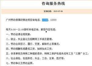 广州最新爆料电话号码,一键直通城市动态  第1张
