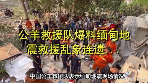 缅甸爆料最新,揭秘政坛风云与民生困境  第1张